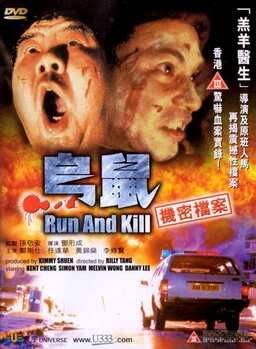 Run and Kill (missing thumbnail, image: /images/cache/307344.jpg)