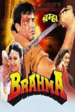 Brahma (missing thumbnail, image: /images/cache/307760.jpg)