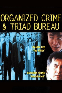Organized Crime & Triad Bureau (missing thumbnail, image: /images/cache/307884.jpg)