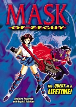 Mask of Zeguy (missing thumbnail, image: /images/cache/308014.jpg)