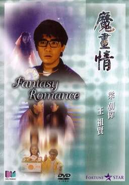 Fantasy Romance (missing thumbnail, image: /images/cache/308260.jpg)