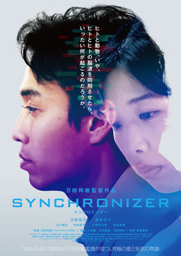 Synchronizer (missing thumbnail, image: /images/cache/30838.jpg)
