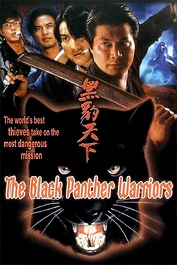 The Black Panther Warriors (missing thumbnail, image: /images/cache/308864.jpg)