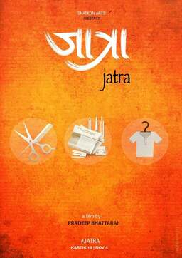 Jatra (missing thumbnail, image: /images/cache/30888.jpg)