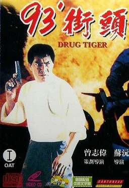 Drug Tiger (missing thumbnail, image: /images/cache/309502.jpg)