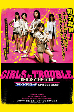 Girls in Trouble: Space Squad Episode Zero (missing thumbnail, image: /images/cache/30958.jpg)