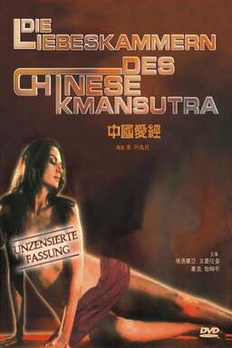 Chinese Kamasutra (missing thumbnail, image: /images/cache/309912.jpg)