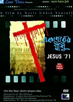 Jesus '71 (missing thumbnail, image: /images/cache/310144.jpg)