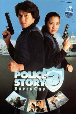 Police Story III: Super Cop (missing thumbnail, image: /images/cache/310378.jpg)