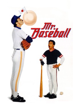 Mr. Baseball (missing thumbnail, image: /images/cache/310776.jpg)