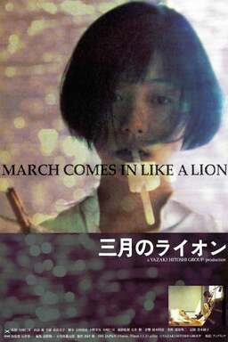 March Comes in Like a Lion (missing thumbnail, image: /images/cache/311176.jpg)