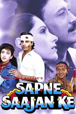 Sapne Saajan Ke (missing thumbnail, image: /images/cache/311178.jpg)
