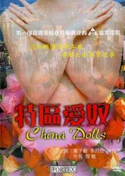 China Dolls (missing thumbnail, image: /images/cache/311416.jpg)
