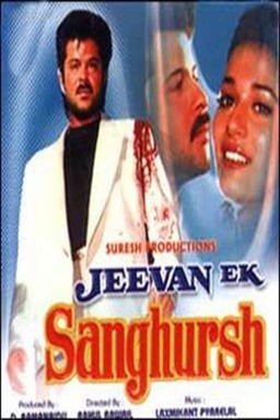 Jeevan Ek Sanghursh (missing thumbnail, image: /images/cache/312574.jpg)