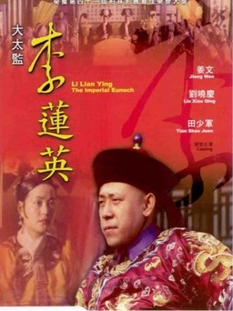 Li Lianying, the Imperial Eunuch (missing thumbnail, image: /images/cache/314200.jpg)