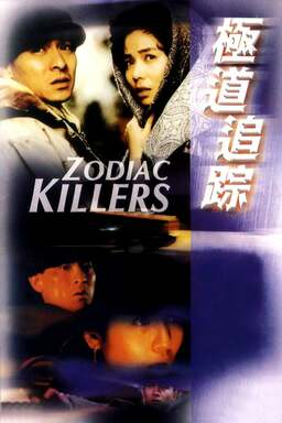 Zodiac Killers (missing thumbnail, image: /images/cache/314740.jpg)