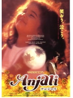 Anjali (missing thumbnail, image: /images/cache/316246.jpg)