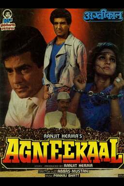 Agneekaal (missing thumbnail, image: /images/cache/318840.jpg)