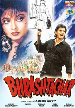 Bhrashtachar (missing thumbnail, image: /images/cache/319008.jpg)