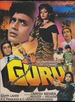 Guru (missing thumbnail, image: /images/cache/319634.jpg)