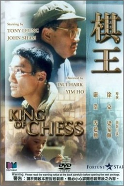 King of Chess (missing thumbnail, image: /images/cache/320038.jpg)
