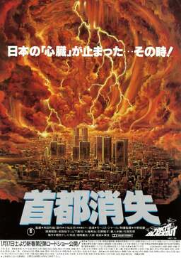 Tokyo Blackout (missing thumbnail, image: /images/cache/321202.jpg)
