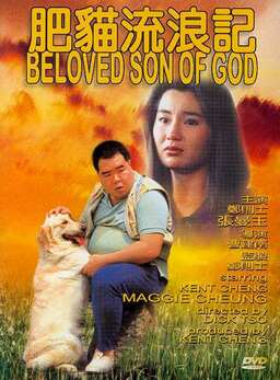 The Beloved Son of God (missing thumbnail, image: /images/cache/322200.jpg)