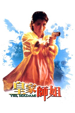 Lady Hard: Great Hong Kong Criminal Investigation (missing thumbnail, image: /images/cache/322612.jpg)