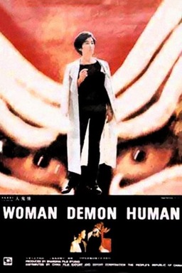 Woman Demon Human (missing thumbnail, image: /images/cache/323368.jpg)