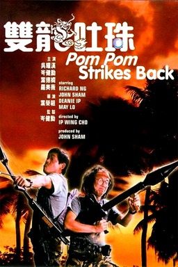 Pom Pom Strikes Back (missing thumbnail, image: /images/cache/323828.jpg)
