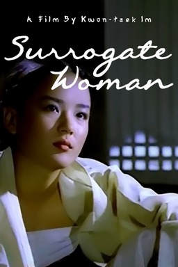 The Surrogate Woman (missing thumbnail, image: /images/cache/323832.jpg)