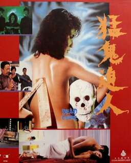 Dead Curse (1985) (missing thumbnail, image: /images/cache/326230.jpg)