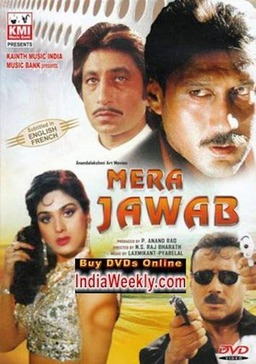Mera Jawab (missing thumbnail, image: /images/cache/326232.jpg)