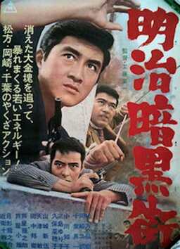 Yakuza G-Men (missing thumbnail, image: /images/cache/32636.jpg)