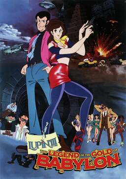 Lupin III: Legend of the Gold of Babylon (missing thumbnail, image: /images/cache/326700.jpg)