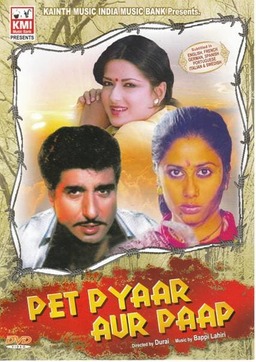 Pet Pyaar Aur Paap (missing thumbnail, image: /images/cache/329608.jpg)