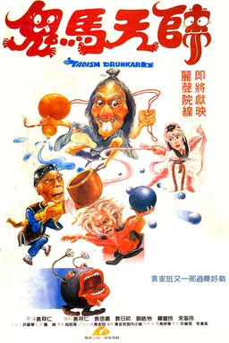 Zombi 31: Drunken Rat Mutants of Shaolin (missing thumbnail, image: /images/cache/332084.jpg)