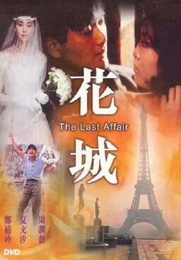 Last Affair (missing thumbnail, image: /images/cache/332162.jpg)