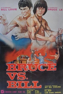 Bruce vs. Bill (missing thumbnail, image: /images/cache/335360.jpg)
