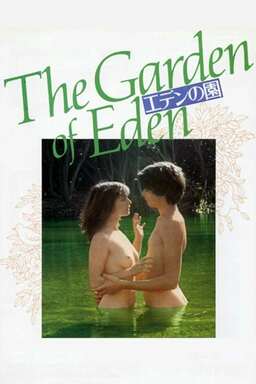 The Garden of Eden (missing thumbnail, image: /images/cache/335820.jpg)