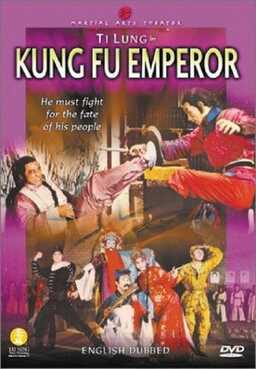 The Kung Fu Emperor (missing thumbnail, image: /images/cache/335832.jpg)
