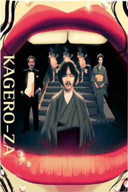 Kagero-za (missing thumbnail, image: /images/cache/336018.jpg)