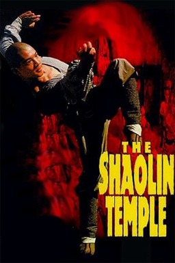 The Shaolin Temple (missing thumbnail, image: /images/cache/337858.jpg)
