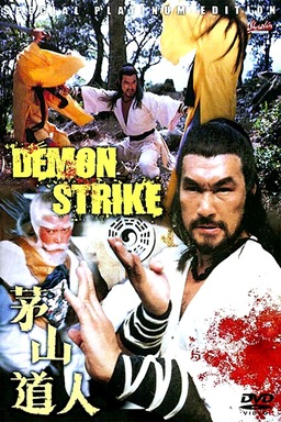 Demon Strike (missing thumbnail, image: /images/cache/339282.jpg)