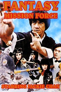 Fantasy Mission Force (missing thumbnail, image: /images/cache/339860.jpg)