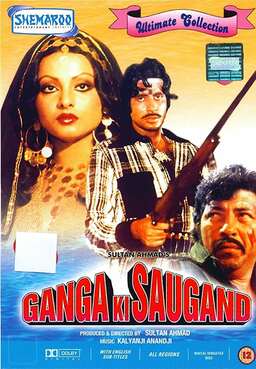 Ganga Ki Saugand (missing thumbnail, image: /images/cache/340130.jpg)