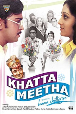 Khatta Meetha (missing thumbnail, image: /images/cache/340376.jpg)