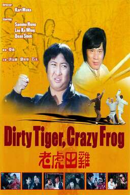 Dirty Tiger, Crazy Frog (missing thumbnail, image: /images/cache/340416.jpg)
