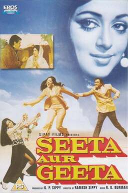 Seeta and Geeta (missing thumbnail, image: /images/cache/340902.jpg)