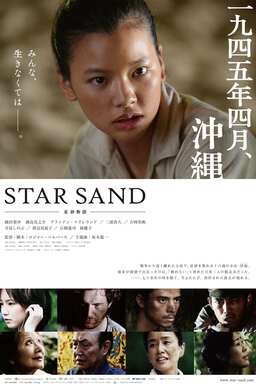 Star Sand (missing thumbnail, image: /images/cache/34256.jpg)